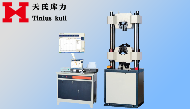 30噸液壓拉力試驗(yàn)機(jī)