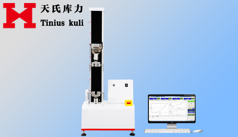 橡膠拉力機(jī)|膠粘帶剝離試驗機(jī)