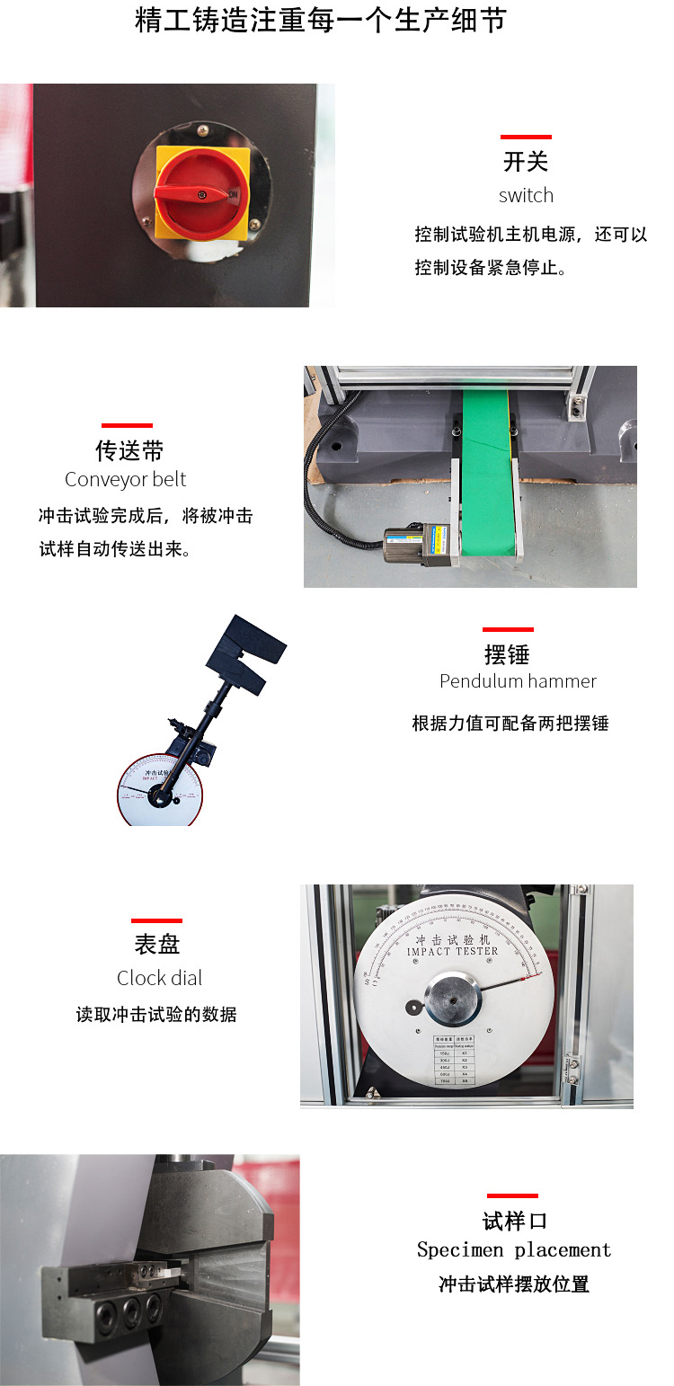 微機控制擺錘式?jīng)_擊試驗機細節(jié)展示介紹