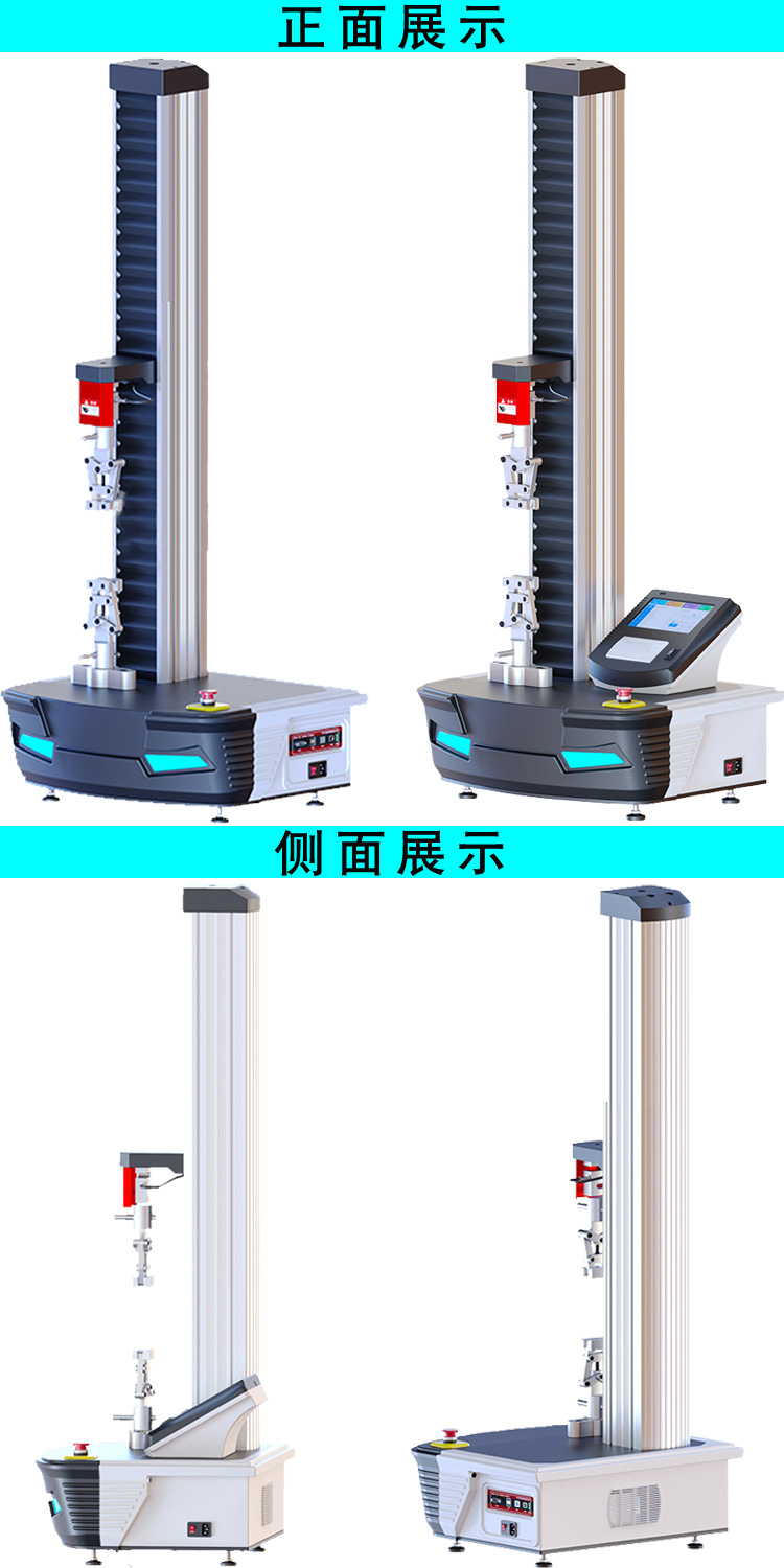 口罩拉力強度測試儀多角度展示