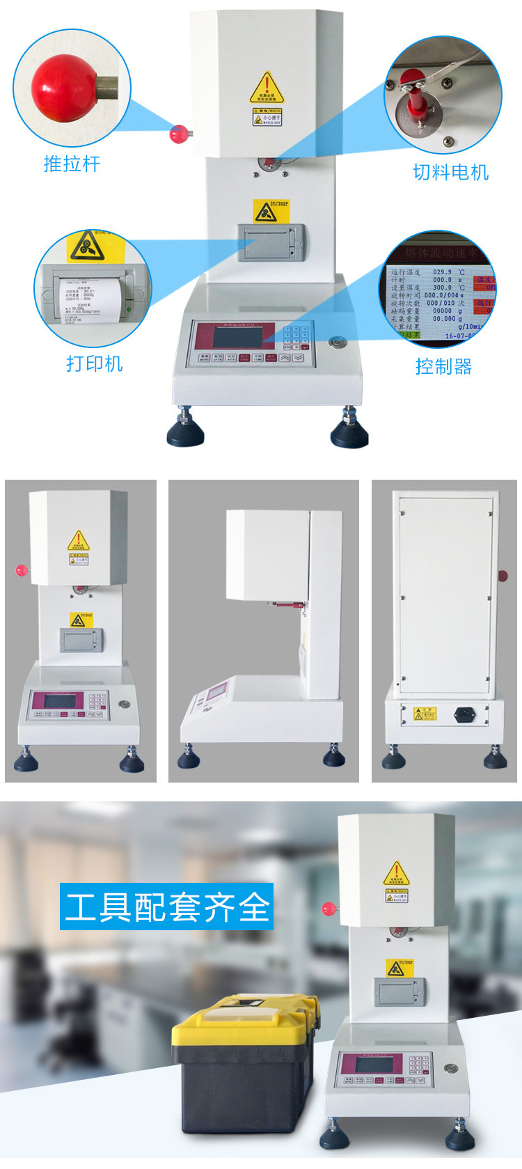 塑料熔融指數(shù)測試儀多角度實拍展示