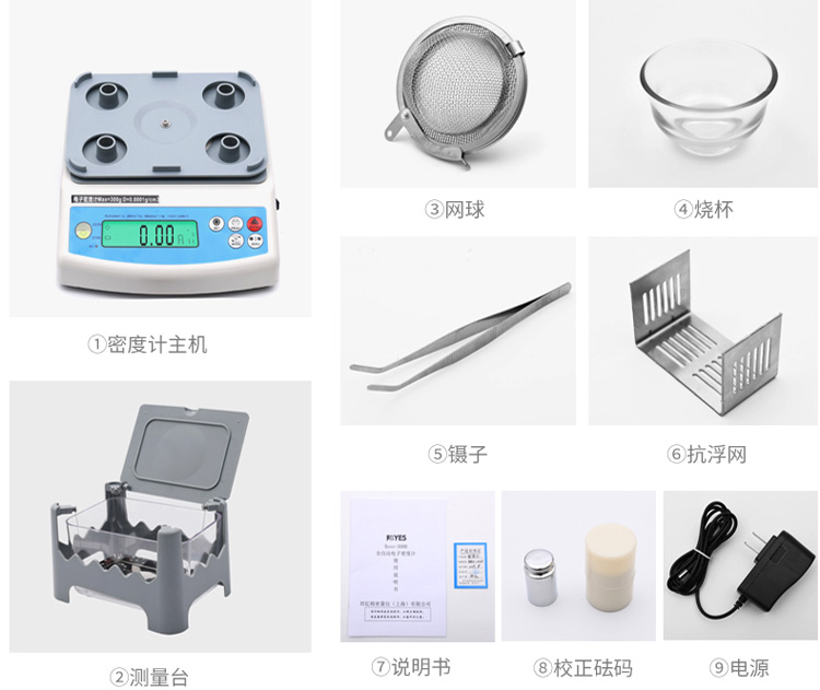 電子固體密度計(jì)所需配件實(shí)拍