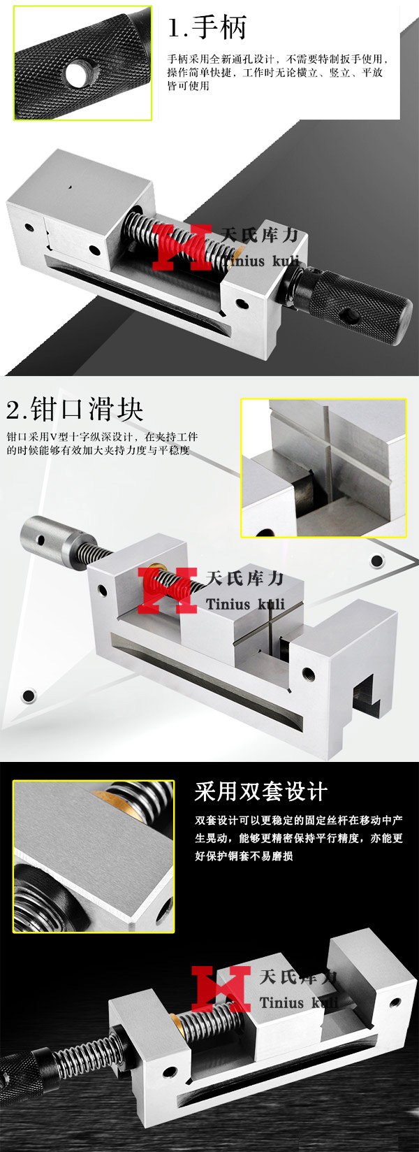 精密平口鉗夾具細(xì)節(jié)及設(shè)計特點實拍展示