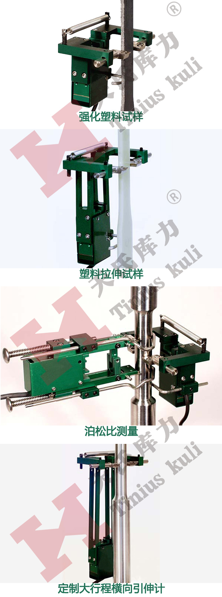 橫向引伸計實際應(yīng)用展示